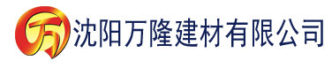 沈阳caomei视频下载色建材有限公司_沈阳轻质石膏厂家抹灰_沈阳石膏自流平生产厂家_沈阳砌筑砂浆厂家